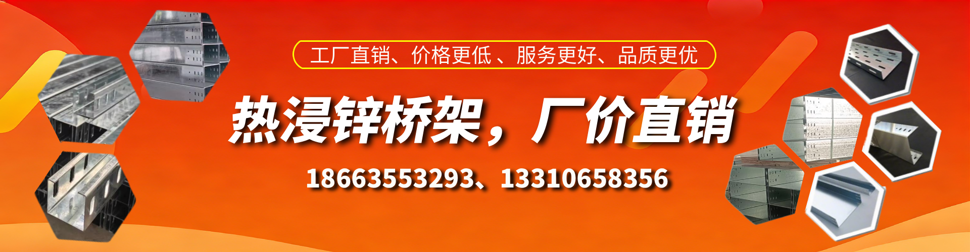 保定热浸锌桥架厂家